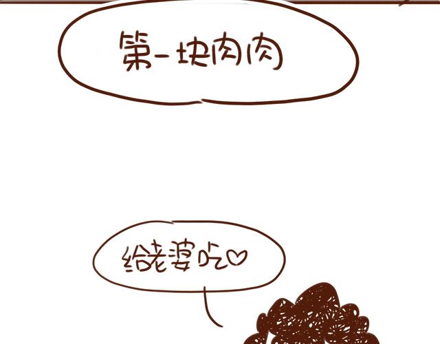 《41厘米的超幸福》漫画最新章节情侣烤肉的奥义！免费下拉式在线观看章节第【7】张图片