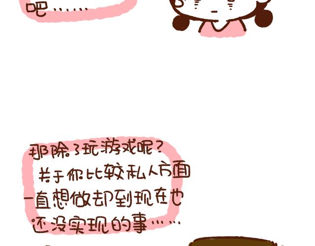 《41厘米的超幸福》漫画最新章节单身的原因免费下拉式在线观看章节第【22】张图片