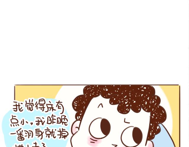 【41厘米的超幸福】漫画-（床小了吗？）章节漫画下拉式图片-4.jpg