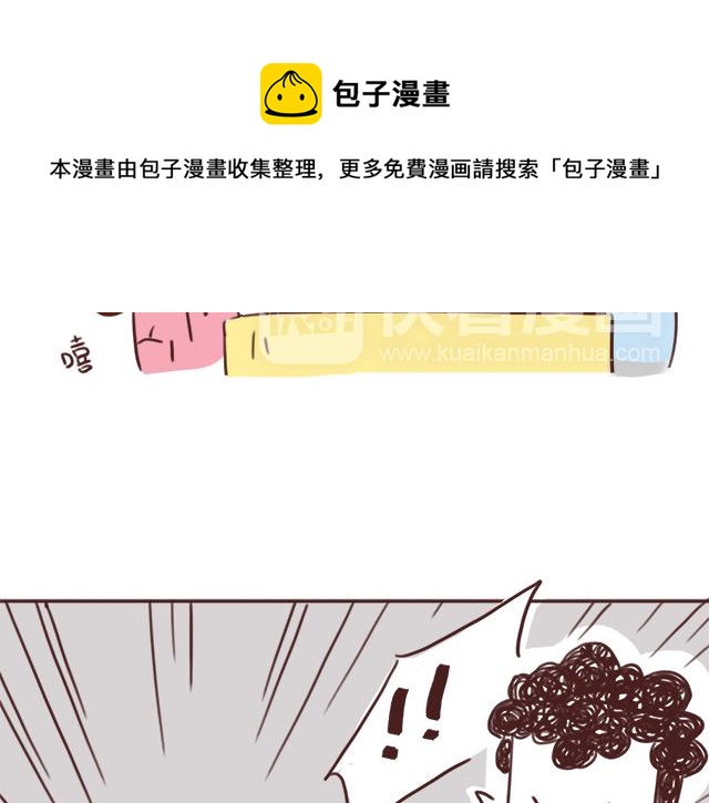 《41厘米的超幸福》漫画最新章节千万不要喝醉！免费下拉式在线观看章节第【9】张图片