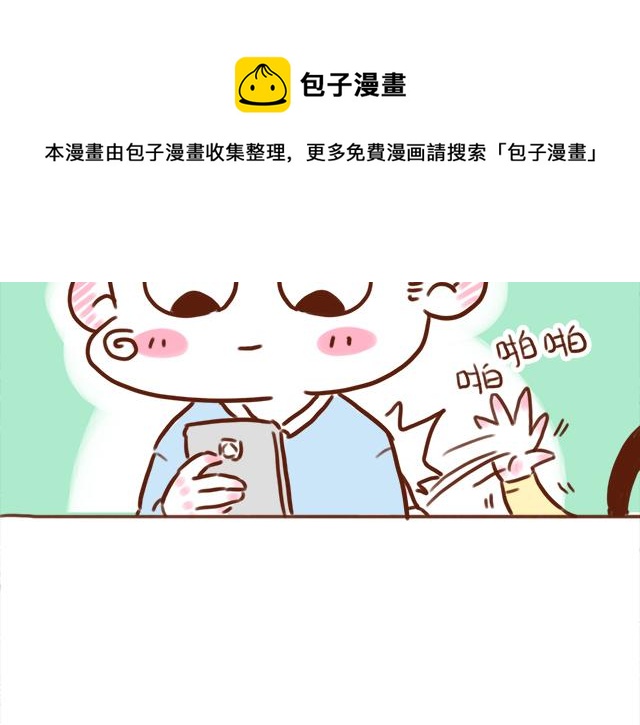 《41厘米的超幸福》漫画最新章节尴尬就在一瞬间免费下拉式在线观看章节第【7】张图片