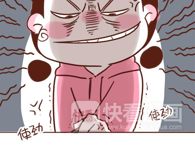 《41厘米的超幸福》漫画最新章节忍痛大赛免费下拉式在线观看章节第【11】张图片