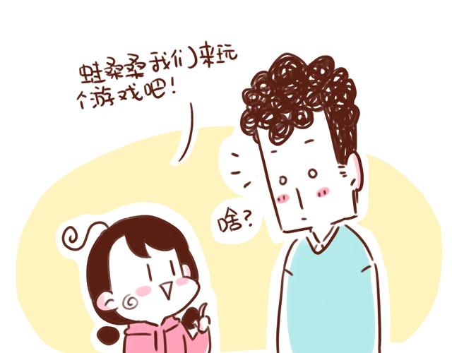 《41厘米的超幸福》漫画最新章节忍痛大赛免费下拉式在线观看章节第【2】张图片