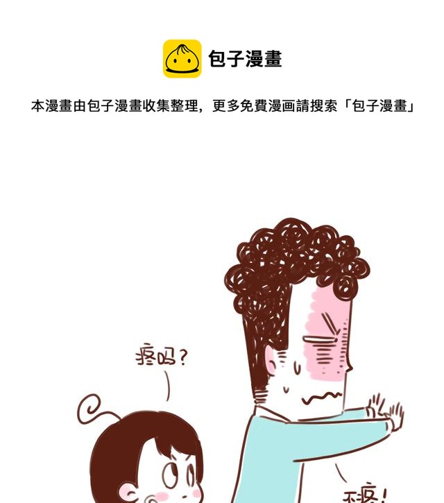 《41厘米的超幸福》漫画最新章节忍痛大赛免费下拉式在线观看章节第【6】张图片