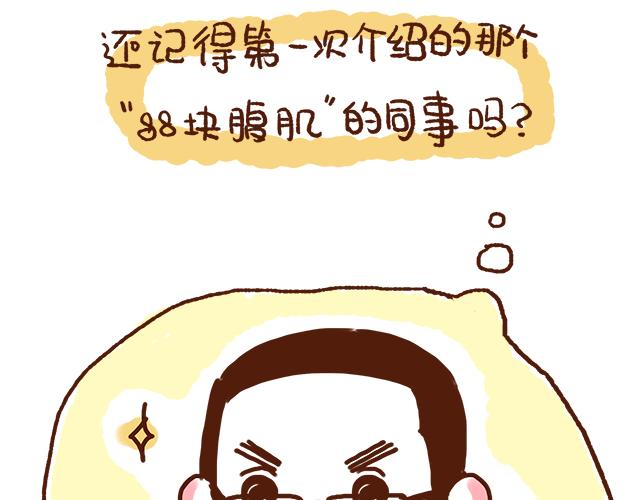 《41厘米的超幸福》漫画最新章节找不着女朋友免费下拉式在线观看章节第【12】张图片