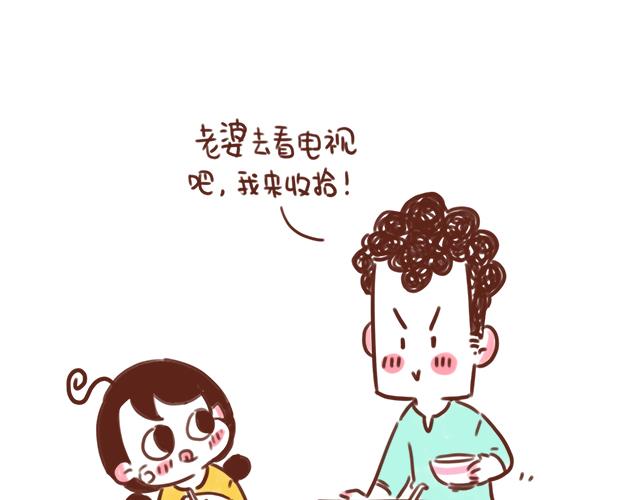 《41厘米的超幸福》漫画最新章节千万别信老婆的帮忙免费下拉式在线观看章节第【5】张图片