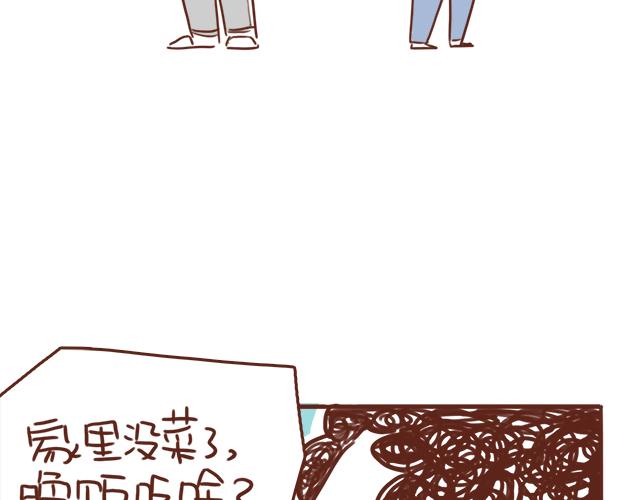 《41厘米的超幸福》漫画最新章节第83话 吵架要怎么和好呢~免费下拉式在线观看章节第【10】张图片