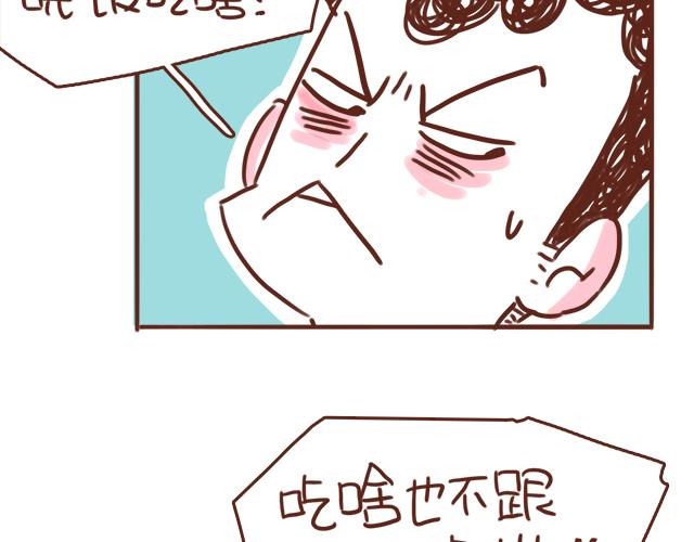 《41厘米的超幸福》漫画最新章节第83话 吵架要怎么和好呢~免费下拉式在线观看章节第【11】张图片