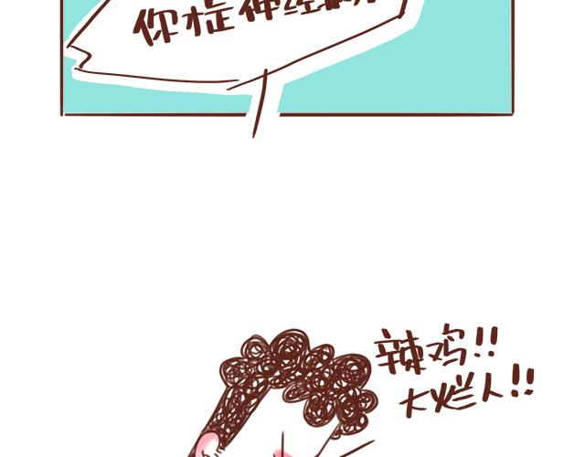 《41厘米的超幸福》漫画最新章节第83话 吵架要怎么和好呢~免费下拉式在线观看章节第【3】张图片