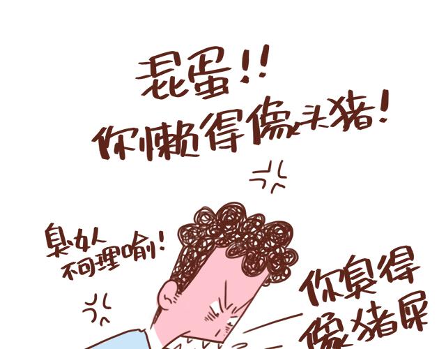 《41厘米的超幸福》漫画最新章节第83话 吵架要怎么和好呢~免费下拉式在线观看章节第【5】张图片