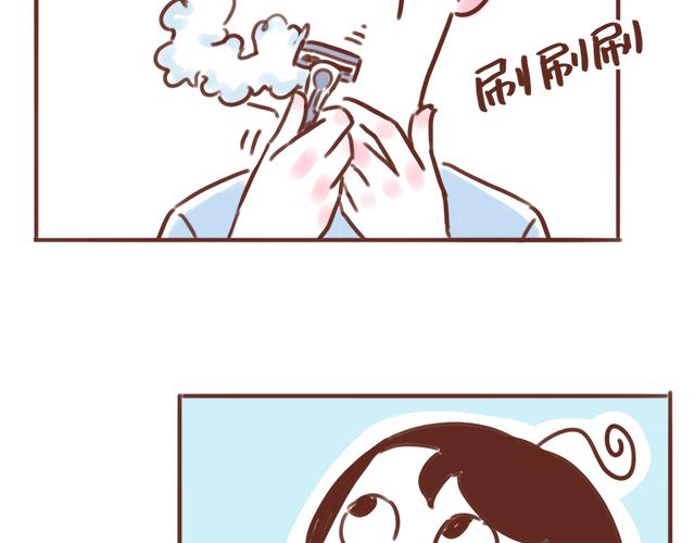 《41厘米的超幸福》漫画最新章节第86话 刮胡子啦！免费下拉式在线观看章节第【12】张图片