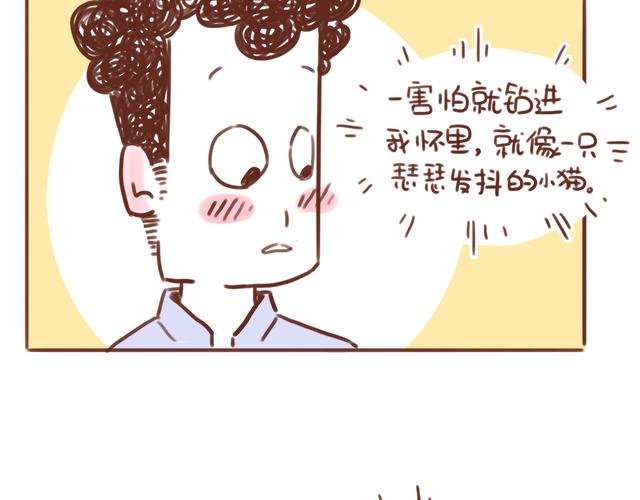 《41厘米的超幸福》漫画最新章节第87话 等公交车免费下拉式在线观看章节第【9】张图片