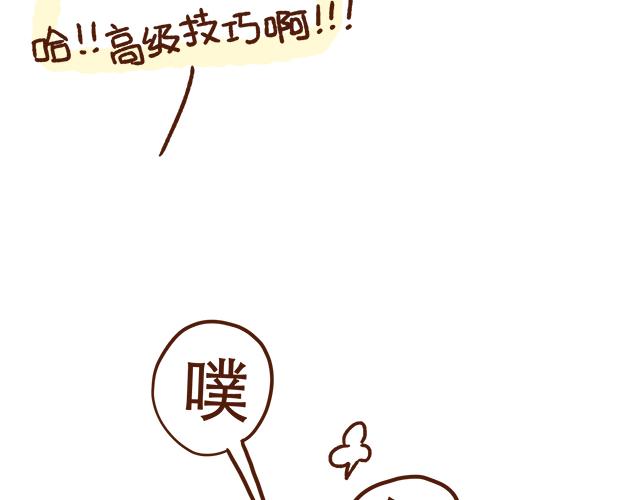 【41厘米的超幸福】漫画-（第89话 蛇精病日常）章节漫画下拉式图片-26.jpg