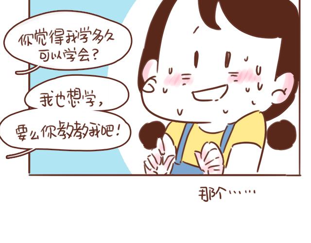 《41厘米的超幸福》漫画最新章节第93话 被搭讪？免费下拉式在线观看章节第【11】张图片