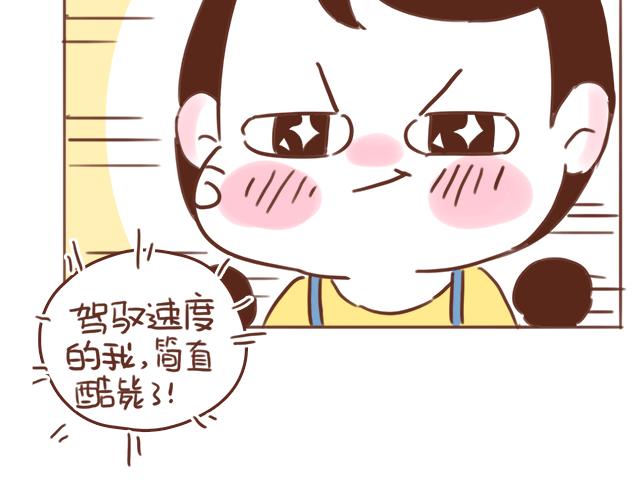 《41厘米的超幸福》漫画最新章节第93话 被搭讪？免费下拉式在线观看章节第【4】张图片