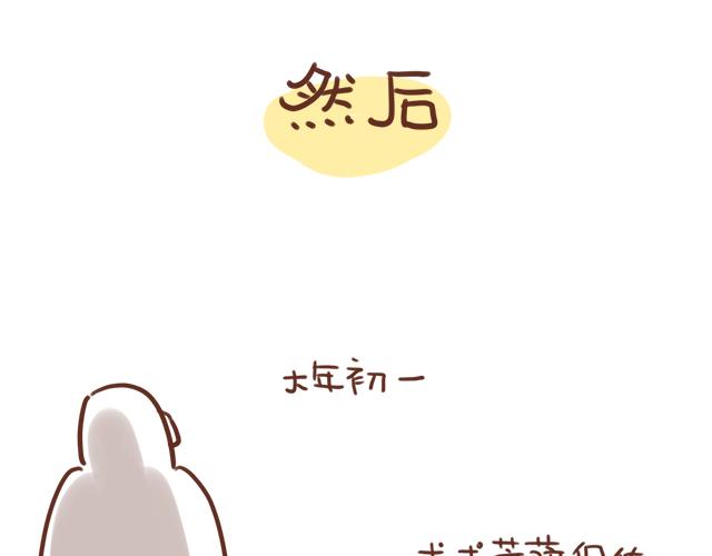 《41厘米的超幸福》漫画最新章节第96话 老妈的催生史（2）免费下拉式在线观看章节第【12】张图片