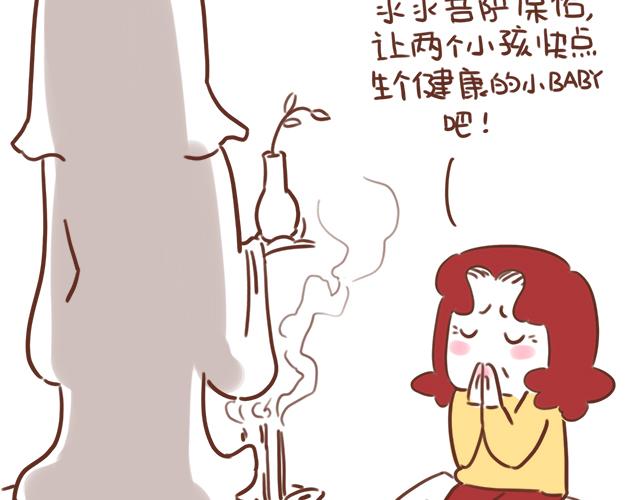 《41厘米的超幸福》漫画最新章节第96话 老妈的催生史（2）免费下拉式在线观看章节第【13】张图片