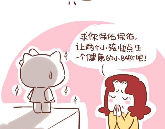 《41厘米的超幸福》漫画最新章节第96话 老妈的催生史（2）免费下拉式在线观看章节第【19】张图片