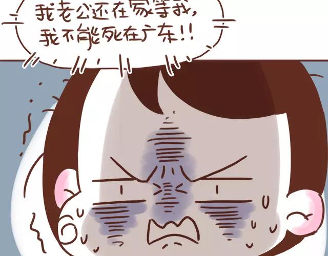 《41厘米的超幸福》漫画最新章节第98话 老妈的催生史（4）免费下拉式在线观看章节第【14】张图片