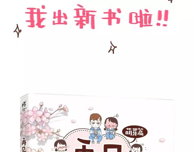 《41厘米的超幸福》漫画最新章节第98话 老妈的催生史（4）免费下拉式在线观看章节第【23】张图片