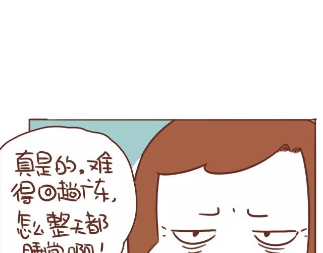 《41厘米的超幸福》漫画最新章节第98话 老妈的催生史（4）免费下拉式在线观看章节第【6】张图片