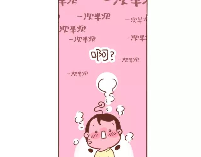 《41厘米的超幸福》漫画最新章节第99话 老妈的催生史（5）免费下拉式在线观看章节第【12】张图片