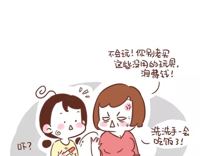 《41厘米的超幸福》漫画最新章节第99话 老妈的催生史（5）免费下拉式在线观看章节第【21】张图片