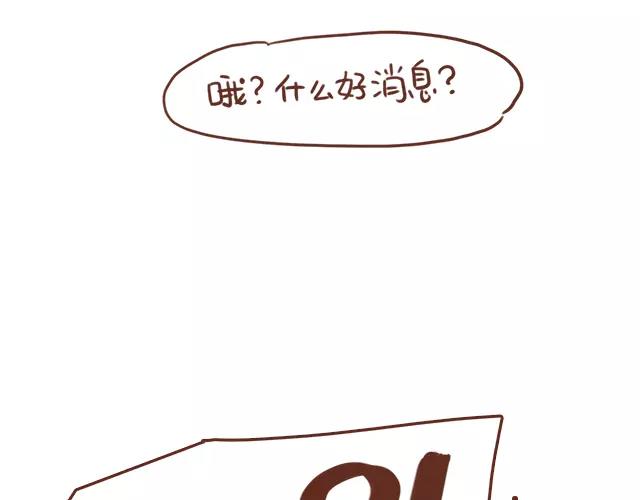 《41厘米的超幸福》漫画最新章节第100话 老妈的催生史（6）免费下拉式在线观看章节第【12】张图片