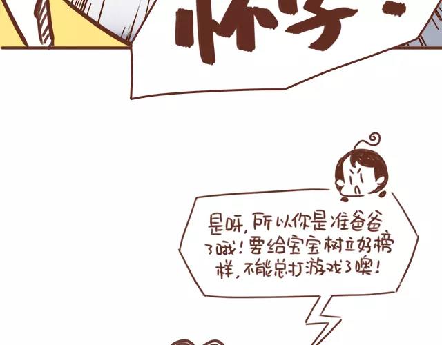 《41厘米的超幸福》漫画最新章节第100话 老妈的催生史（6）免费下拉式在线观看章节第【15】张图片