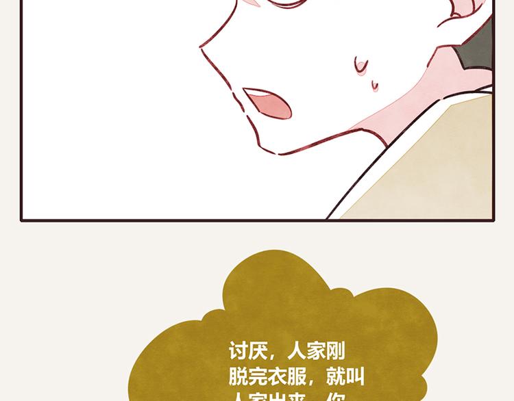 《805》漫画最新章节第0100话 抢厕所2免费下拉式在线观看章节第【8】张图片