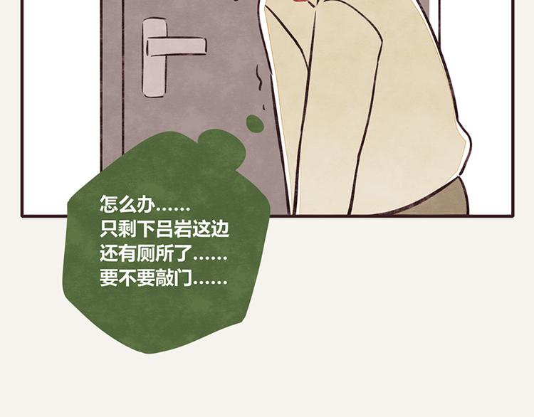 《805》漫画最新章节第0102话 抢厕所4免费下拉式在线观看章节第【2】张图片