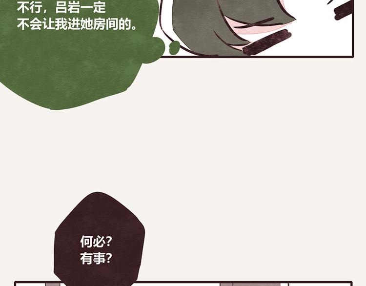 《805》漫画最新章节第0102话 抢厕所4免费下拉式在线观看章节第【5】张图片