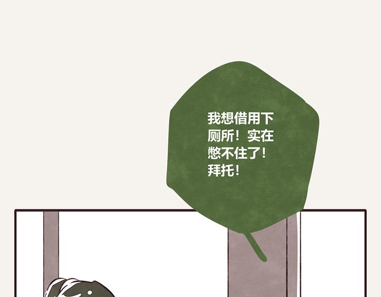 《805》漫画最新章节第0102话 抢厕所4免费下拉式在线观看章节第【8】张图片