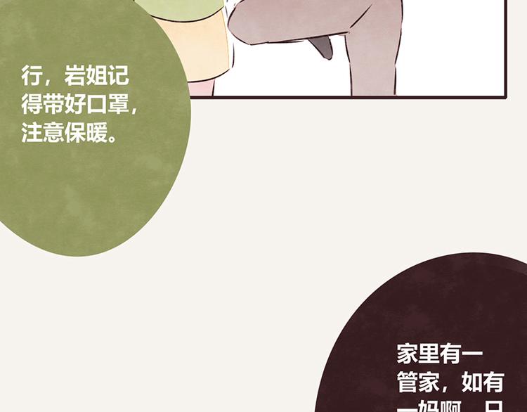 《805》漫画最新章节第0108话 秋裤上线免费下拉式在线观看章节第【10】张图片