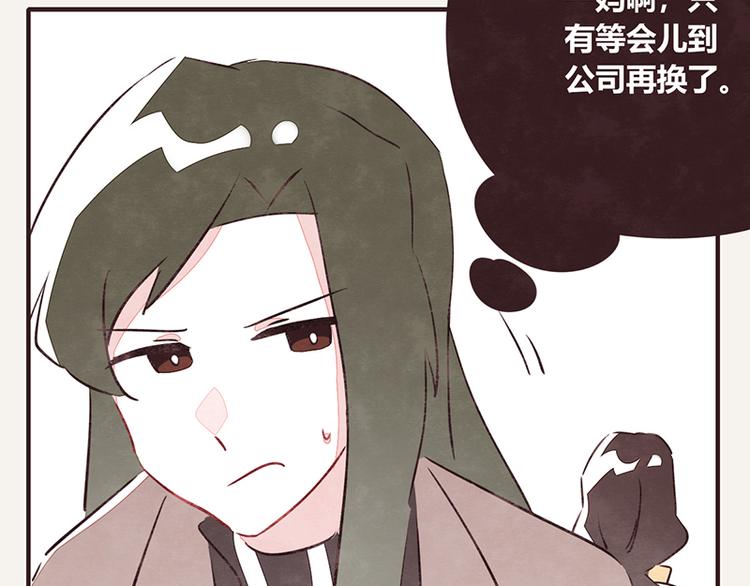 《805》漫画最新章节第0108话 秋裤上线免费下拉式在线观看章节第【11】张图片