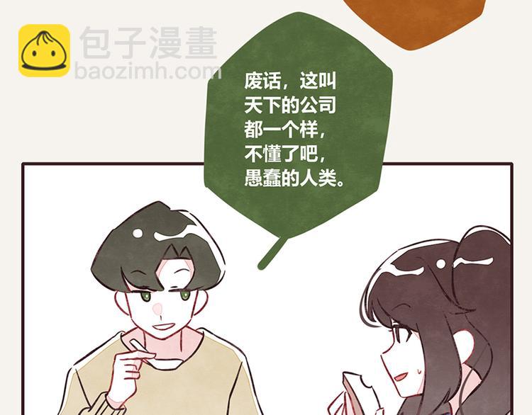 《805》漫画最新章节第0110话 在家上班1免费下拉式在线观看章节第【13】张图片