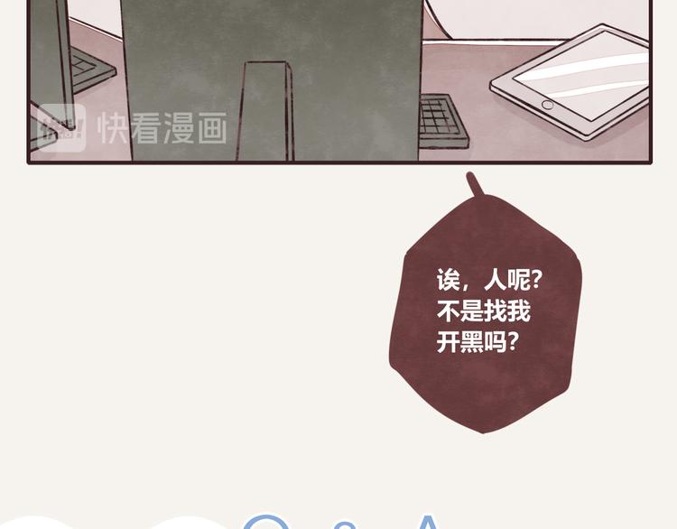 《805》漫画最新章节第0113话 解决烦躁的方法免费下拉式在线观看章节第【13】张图片