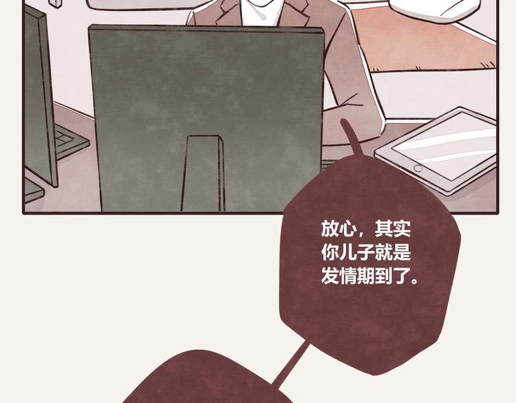 《805》漫画最新章节第0113话 解决烦躁的方法免费下拉式在线观看章节第【5】张图片