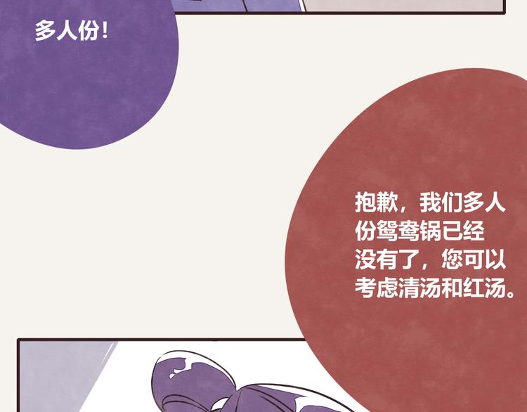 《805》漫画最新章节第0118话 点单免费下拉式在线观看章节第【14】张图片