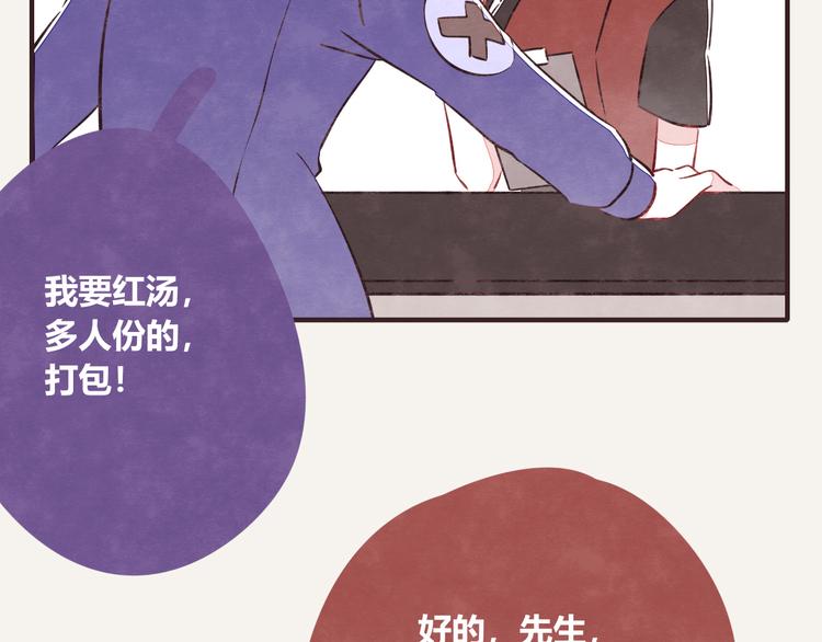 《805》漫画最新章节第0118话 点单免费下拉式在线观看章节第【19】张图片