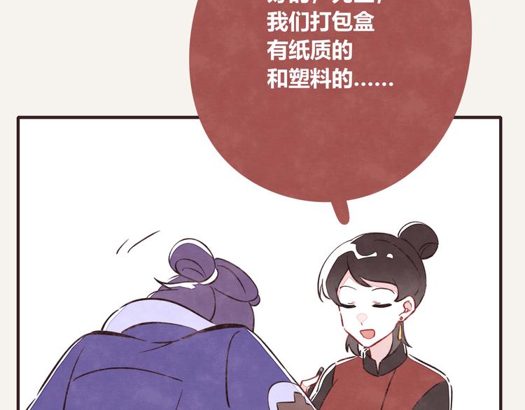 《805》漫画最新章节第0118话 点单免费下拉式在线观看章节第【20】张图片