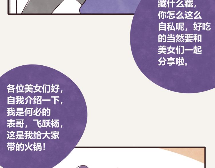 《805》漫画最新章节第0120话 打脸免费下拉式在线观看章节第【14】张图片