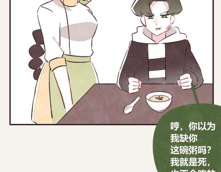 《805》漫画最新章节第0120话 打脸免费下拉式在线观看章节第【5】张图片