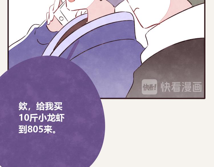 《805》漫画最新章节第0121话 不香吗？免费下拉式在线观看章节第【13】张图片