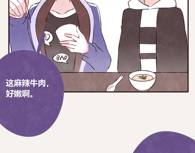 《805》漫画最新章节第0121话 不香吗？免费下拉式在线观看章节第【5】张图片