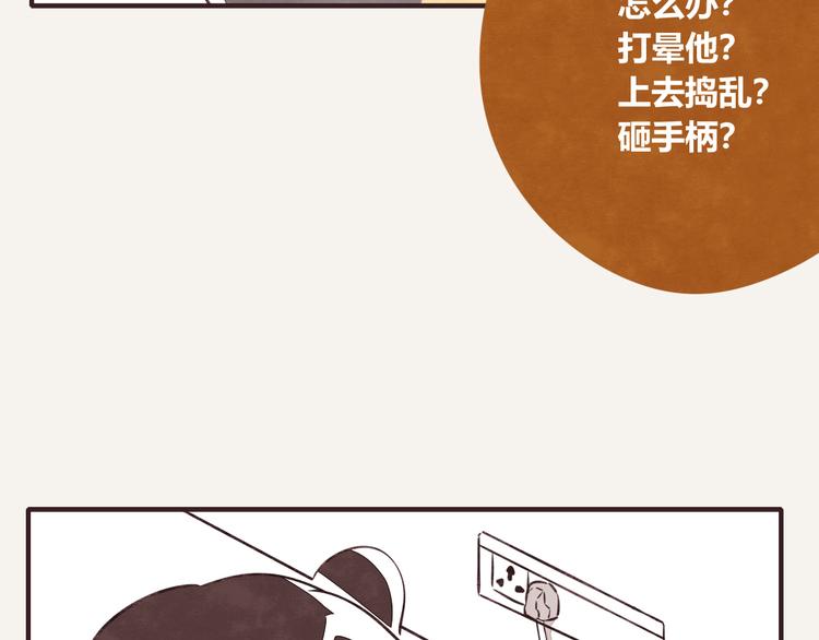 《805》漫画最新章节第0122话 停电的游戏时间免费下拉式在线观看章节第【19】张图片