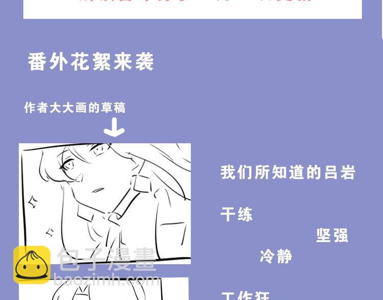 《805》漫画最新章节第0122话 停电的游戏时间免费下拉式在线观看章节第【43】张图片