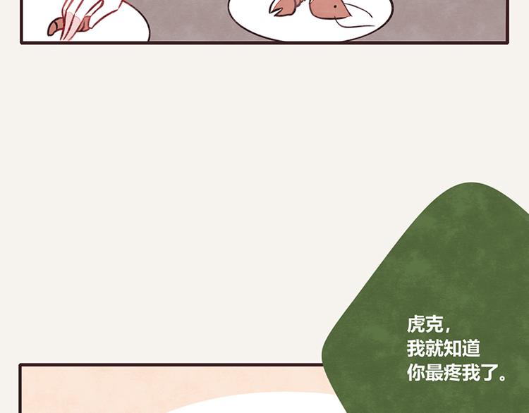 《805》漫画最新章节第0013话 剥虾1免费下拉式在线观看章节第【11】张图片