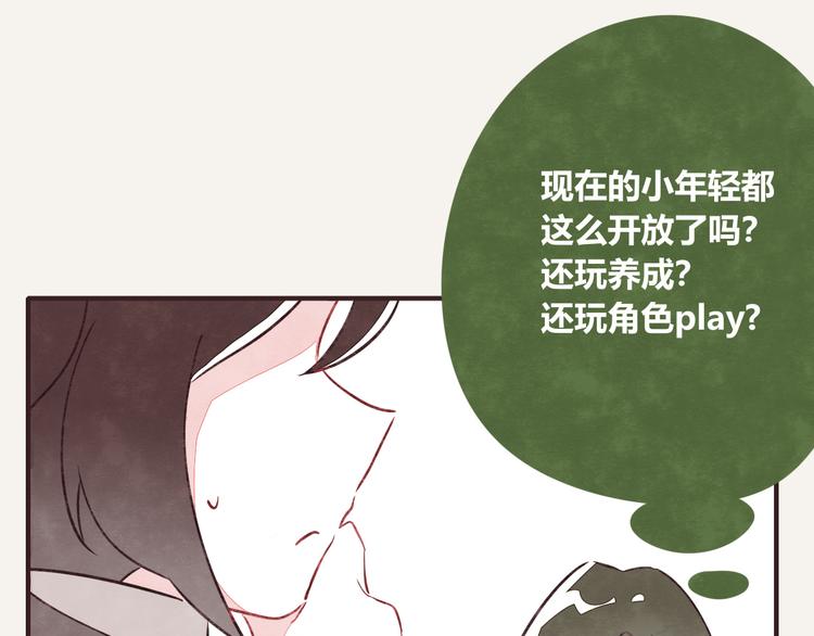 《805》漫画最新章节第0130话 那个男人免费下拉式在线观看章节第【14】张图片