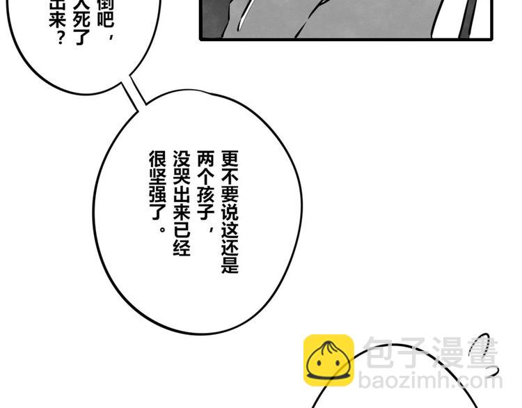 《805》漫画最新章节第0131话 相依为命-吕岩篇免费下拉式在线观看章节第【10】张图片